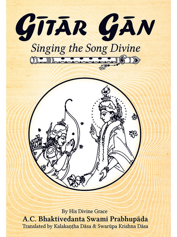 Gītār Gan - Singing The Song Divine